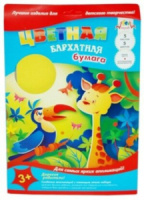 Цветная бумага бархатная А4  5 цв. 5 листов "Ассорти" в папке, пл.140 г/м2