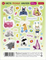 Альбом наклеек А6 4л  "Прикольные животные"