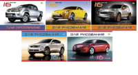 Альбом А4 16л  скрепка "Cars"  пл. 100 г/м