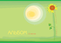 Альбом А4 12л скоба "Красивые цветы"