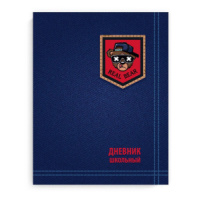 Дневник универсальн. обл. интегр. "Классика" глянц.лам., 48л.