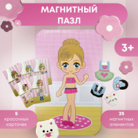 Игра магнитная "Одевашки. Куколка" 5 карточек