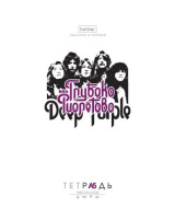 Тетрадь А5  96л кл. Hatber "Проект Капланопись. Выпуск №3" глянц.лам.