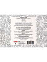 Раскраска-антистресс А5 64стр. "Узоры"