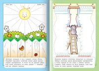 Раскраска "Играем, думаем, рисуем. Многоразовые странички. Рисуем двумя руками" А4, 8стр.