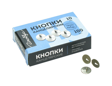 Кнопки  10мм (100шт) карт.уп.