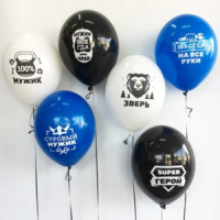 Шар с рисунком 14" "Для настоящих Мужчин"