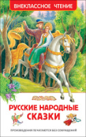 Книжка А5. "В.Ч. Русские народные сказки" 96 стр.