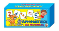 Магнитные карточки "Арифметика  на магнитах" 5+