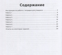 Книжка "Читаем, пишем, говорим. Функциональное чтение: 2 класс" А4, 40стр.