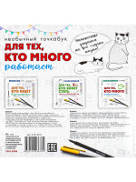 Блокнот 215*215мм  18л., клевой кор. "Для тех, кто много работает"