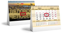 Календарь - домик  160*105мм на 2026г.  Делового человека. Золото