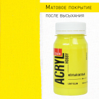 Краска акрил. "Акрил-Хобби" 100 мл, желтая светлая