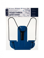 Подставка для книг, полностью металл, синяя