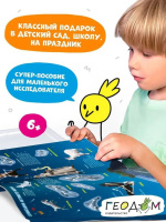 Книга "Атлас с наклейками. Звездное небо" А4 16стр.