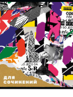 Тетрадь предметная А5 Для сочинений "Error" 48л, лин., белизна 100%