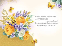 Открытка А5 "Любимой маме"