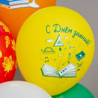 Шар с рисунком 12"  Праздник 1 Сентября! Вперёд к знаниям! 30 см 25 шт. в уп.
