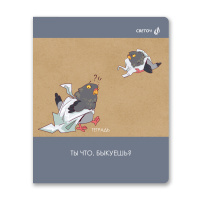 Тетрадь А5 48л кл. Светоч "Полный курлык"
