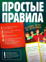 Игра настольная "Нескучные фанты "Веселая вечеринка" 12+