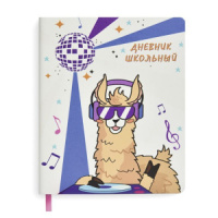 Дневник универсальн. обл. кожзам "Лама" тв.пер. печать светочувствит.краской, 48л.