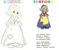 Книжка-раскраска 205*285мм  12стр."Принцессы" ( вырубка)