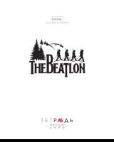 Тетрадь А5  96л кл. Hatber "Проект Капланопись. Выпуск №3" глянц.лам.