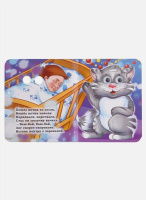 Книжка 110*135мм  8стр. с глазками "Сорока-ворона" картон