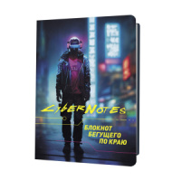 Блокнот 120*170мм  32л скоба "CyberNotes (темный силуэт юноши во весь рост)"