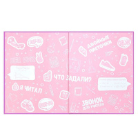 Дневник универсальн. обл. 7БЦ "Веселый пломбир" мат.лам., тисн.фольгой, выб.перлам.лак., 48л.