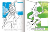 Раскраска с наклейками "Пираты. Выпуск 2"  А5 16стр