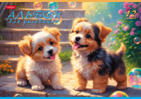 Альбом А4 12л скоба "Пушистое счастье"  пл. 100 гр/м