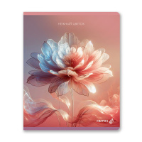 Тетрадь А5 48л кл. Светоч "Капризный цветок" глянц.лам.