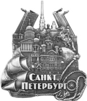 Магнит сувенирный СПБ Спас. Коллаж.Парусник  фигурка