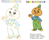 Книжка-раскраска 205*285мм  12стр."Любимые сказки"