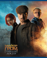 Тетрадь А5 48л кл. Hatber "Майор Гром: Чумной доктор" 5диз.в спайке, белизна 98%