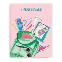 Дневник универсальн. обл. картон "Портфель" глянц.лам., 48 л.