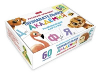 Карточки обучающие "Познавательная академия. Русский алфавит" 60 карточек