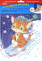 Аппликация из EVO А5  "Котёнок-спортсмен" 3+