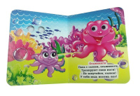Книжка 110*135мм  8стр. с глазками "Кто в море живёт !" картон