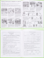 Дневник нач. шк. обл. 7БЦ "Милые таксы" глянц.лам., 48л.