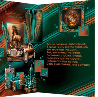 Открытка А5  "С днем рождения!"