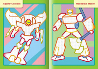 Раскраска А5  8стр. "Рисуем водой. Роботы"