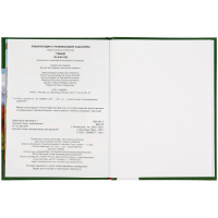 Энциклопедия "Танки. 100 фактов" с заданиями А5, 48стр