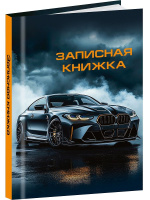 Блокнот А7 7БЦ  48л "Шикарный автомобиль" клетка, глянц.лам.