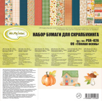 Набор бумага для скрап. 20х20 см 190 гр/м двуст. "Теплая осень" 7 листов