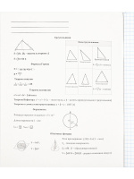 Тетрадь предметная А5 Геометрия "Mini friends" 48л, кл.,тисн.лен