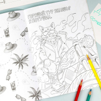 Раскраска "Ироничная раскраска. Коты в отпуске" А5, 24стр.