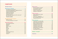 Книжка 220*170мм,  96стр. "Энциклопедия.  Астрономия и космос"