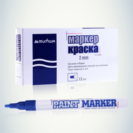 Маркер краска 2мм СИНИЙ